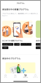 「プログラム機能」の画像