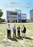 「市政だより6月号」の画像