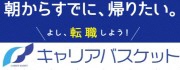 「ジェイサービス株式会社」のバナー