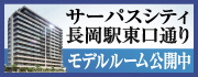 「株式会社穴吹工務店」のバナー