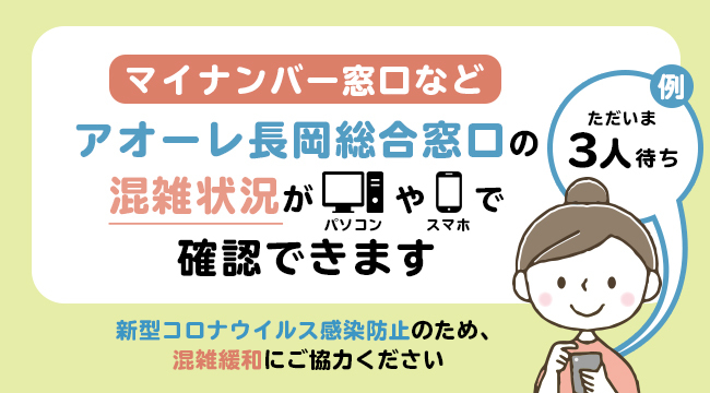 市 速報 長岡 コロナ