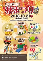 「川口秋まつり」の画像