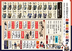 「米百俵チラシ裏」の画像