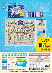 「街歩きゲーム」の画像