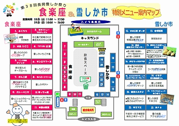 「案内マップ」の画像