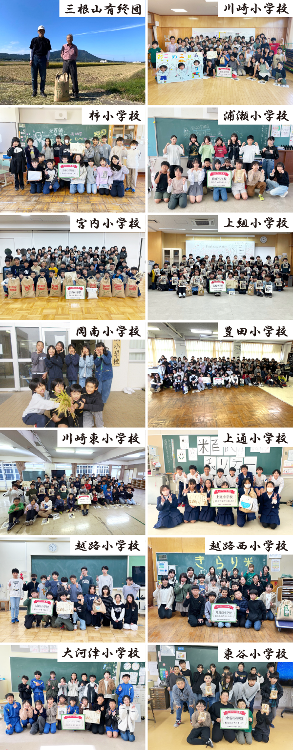 「お米を提供していただいた皆さん」の画像