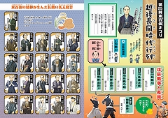 「チラシ裏」の画像