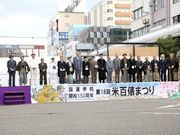 「米百俵の精神が生んだ、郷土の先人の紹介」の画像