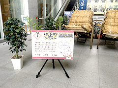 「城下町クイズラリー」の画像