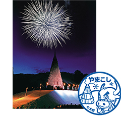 「古志の火まつり」の画像
