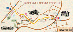 はちすば通り良寛碑めぐりマップ