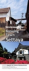 「Brewing Town Settaya（English）」の画像