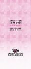 「新潟県立近代美術館」の画像