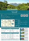 「道院高原」の画像