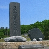 「小国氏発祥の地の碑」の画像