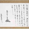 「直江兼続と与板衆」の画像