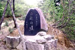 石彫の道