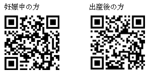 「二次元コード」の画像