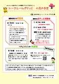 「ぷらっと通信」の画像