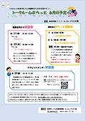 「ぷらっと通信」の画像