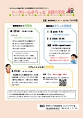「ぷらっと通信」の画像