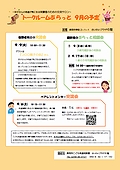 「ぷらっと通信」の画像