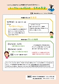 「ぷらっと通信」の画像