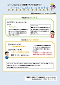 「ぷらっと通信」の画像