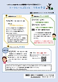 「ぷらっと通信」の画像