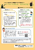 「ぷらっと通信」の画像