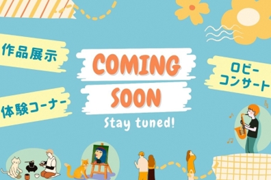 「詳細は近日公開!」の画像