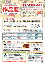「チラシはこちら！」の画像