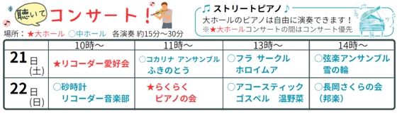 「コンサート」の画像