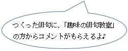 「コメントがもらえるよ♪」の画像