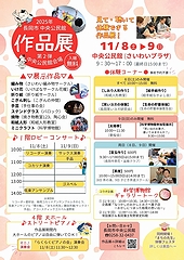 「チラシ」の画像1