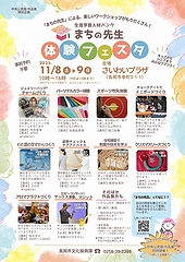 「チラシ」の画像2