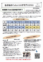「No.11（令和8年9月発行）」の画像