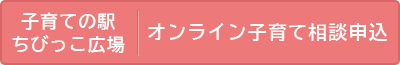 「子育ての駅ちびっこ広場」の画像