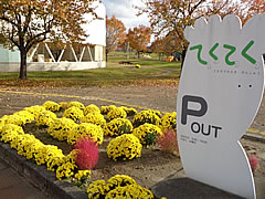 「こうえんのしき・あき」の画像6