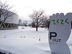 「こうえんのしき・冬」の画像1
