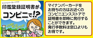 「コンビニ交付」の画像