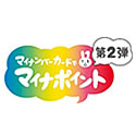 「ピックアップ」の画像7