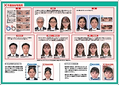 「パスポート用写真の注意事項」の画像2