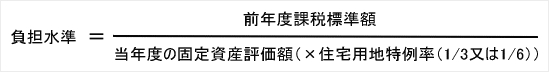 「税負担の調整措置」の画像