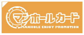 「下水道広報プラットホーム」の画像