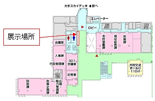 「展示場所」の画像