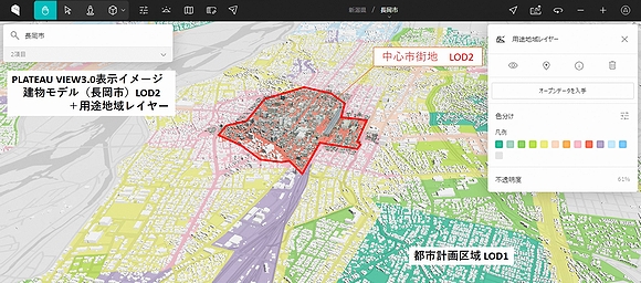 「PLATEAUVIEWイメージ」の画像