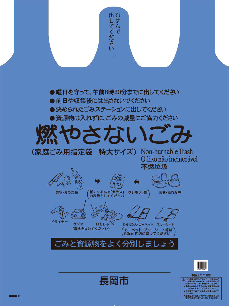 市 分別 長岡 ゴミ 長岡市ごみと資源物の分け方と出し方（保存版）