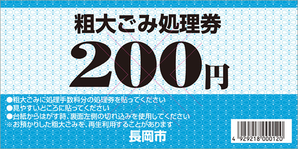 長岡 市 ゴミ 分別