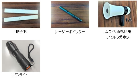 「鳥類追払い機器の貸出」の画像